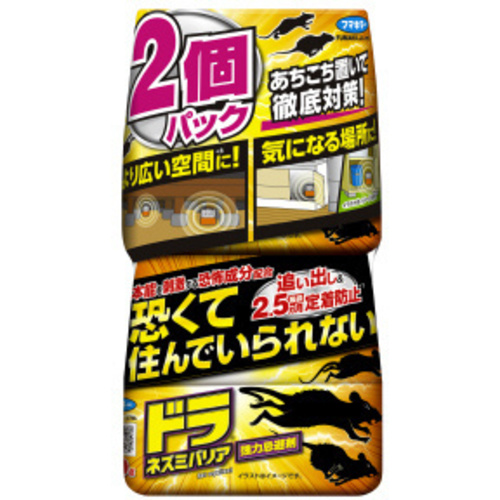 ドラネズミバリア　強力忌避剤２個