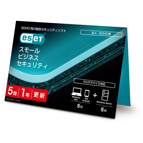 ＥＳＥＴ　スモール　ビジネス　セキュリティ　５台１年更新　（カードタイプ）　ＣＭＪ－ＳＢ１７－１１５　■お取り寄せ品