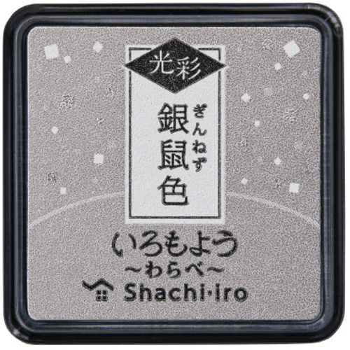 いろもよう　光彩　わらべ　銀鼠色ｘ３　【お取り寄せ品】７営業日以内届