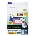 レーザープリンタ用粘着用紙　ＬＴ－５０１　Ａ４（２０シート）　４５９７１　■お取り寄せ品