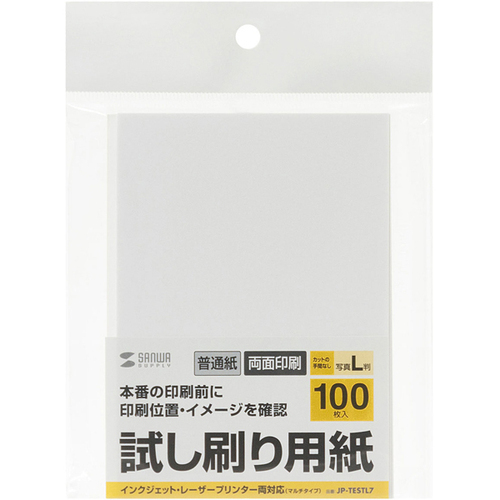試し刷り用紙（Ｌ判サイズ　１００枚入り）　ＪＰ－ＴＥＳＴＬ７　■お取り寄せ品
