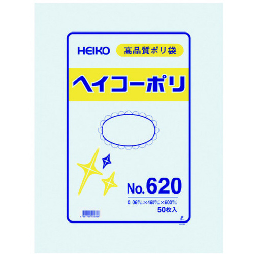 ヘイコーポリ　Ｎｏ．６２０　紐なし　５０枚