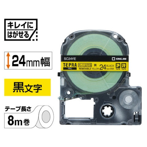 テプラ　ＰＲＯテープ　はがせる黄色黒文字　２４ｍｍ