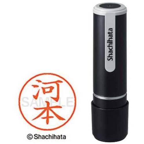 シヤチハタネーム９　河本（カワモト）