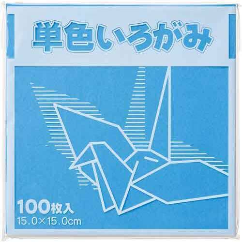 単色折り紙　１５&times;１５ｃｍ　空　１００枚