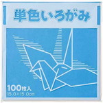 単色折り紙　１５×１５ｃｍ　空　１００枚