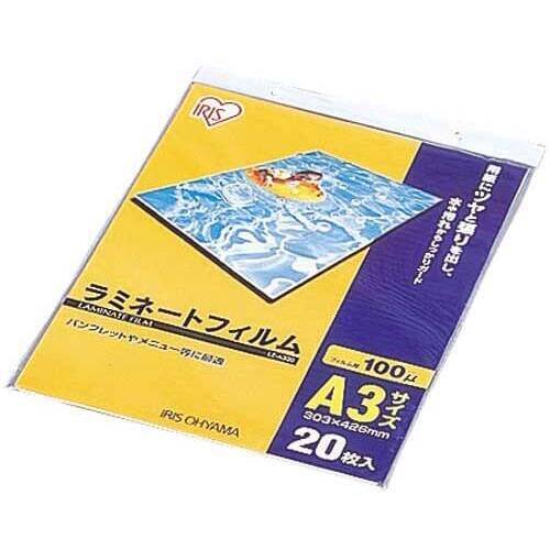 ラミネートフィルム　１００&mu;　Ａ３　２０枚入