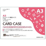 カードケース（環境対応）硬質Ａ３　１０枚