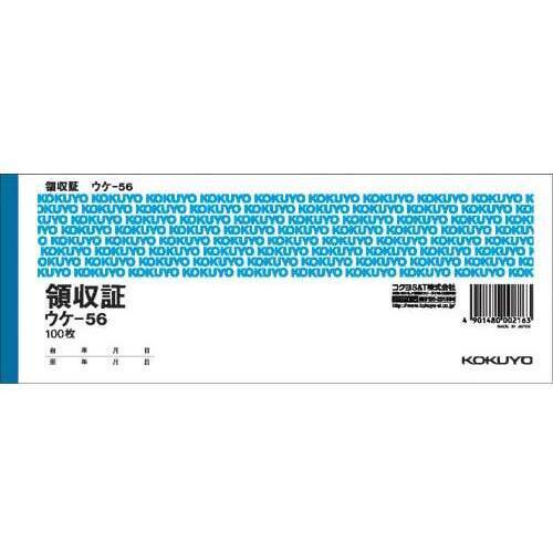 領収証　小切手判ヨコ型　１００枚　二色刷&times;１０冊