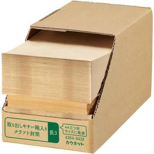 取り出しやすい箱入クラフト封筒　長３　３０００枚
