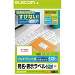 兼用ラベル　下地がすけないタイプ　２１面　２０枚　【お取り寄せ品】６営業日以内届