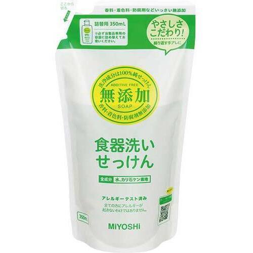 無添加食器洗いせっけん　詰替用　３５０ｍｌ×５