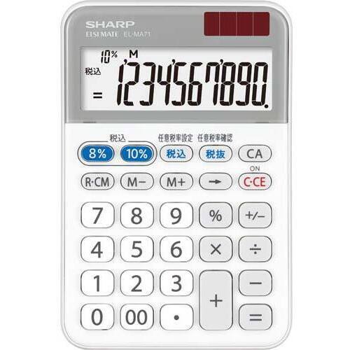 軽減税率対応電卓　ＥＬ－ＭＡ７１Ｘ