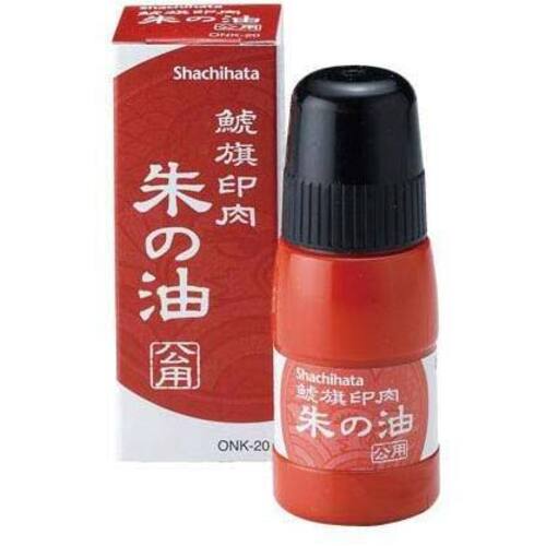 鯱旗印肉　朱の油　公用　２０ＭＬ