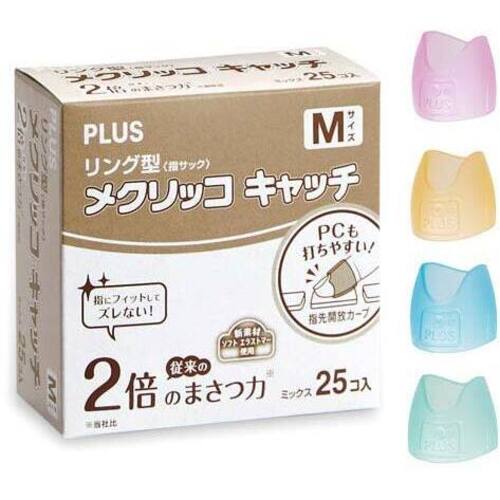 メクリッコキャッチリング　徳用　Ｍサイズ　２５個入