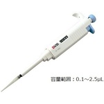 マイクロペットプラス（シングルチャンネル）　０．１～２．５μＬ