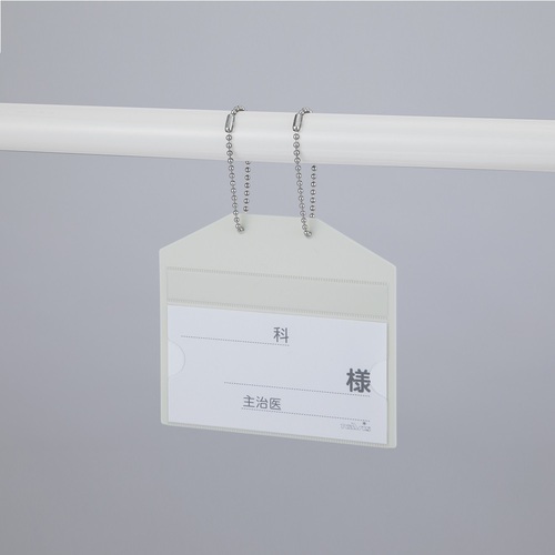 ベッドネーム　（吊り下げタイプ）　ＤＲ　０－４５５５－０２　●ご注文は９個から