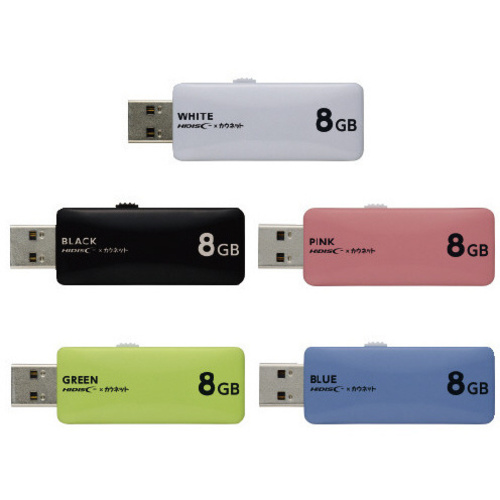 ＵＳＢメモリ　スライド式　８ＧＢ　５色セット