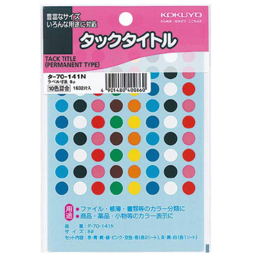 タックタイトル　直径８ｍｍ　１６３２片入１０色