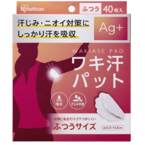 ワキ汗パット　ふつうサイズ　【お取り寄せ品】６営業日以内届