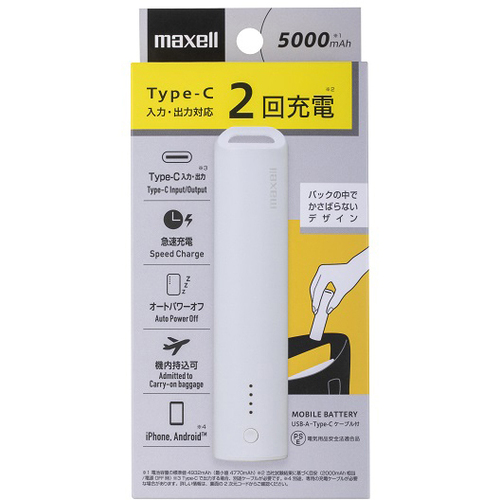 スティック型モバイル充電バッテリー　５０００ｍＡｈ　（ホワイト）　ＭＰＣ－ＣＳ５００１ＷＨ　■お取り寄せ品