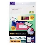 レーザーラベル　ＬＴ－５０７Ｔ　Ａ４（１００シート）　４５５６４　■お取り寄せ品