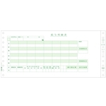 給与封筒　ＳＢ１５３　■お取り寄せ品