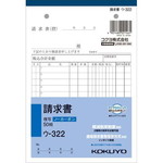 請求書Ｂ６タテ　ノーカーボン　ウ－３２２　３冊