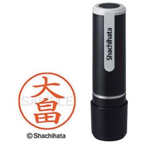 シヤチハタネーム９　大畠（オオハタ）