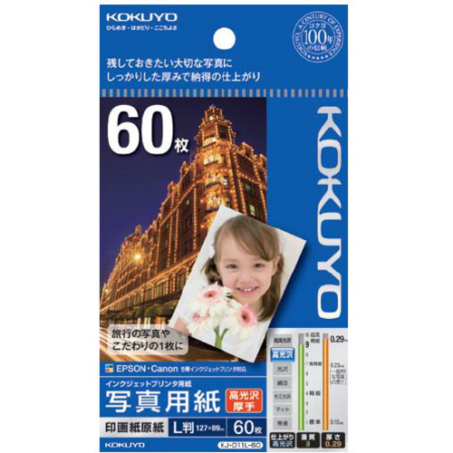 写真用紙　印画紙原紙　高光沢　厚手　Ｌ判　６０枚