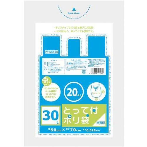 プラスプラスとって付ポリ袋　３０Ｌ　２０枚