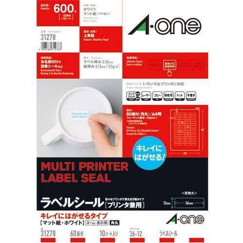 キレイにはがせるラベル　兼用　６０面角丸　１０枚
