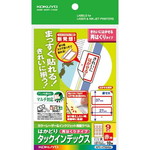 タックインデックス（はがせる）大・赤枠　１０枚×５