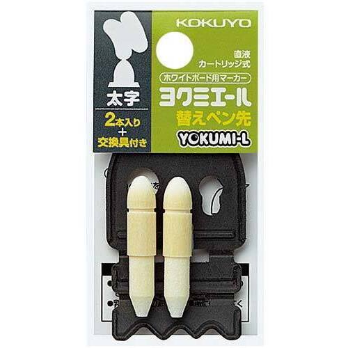 ボードマーカー　ヨクミエール太字丸芯用替芯１２本入