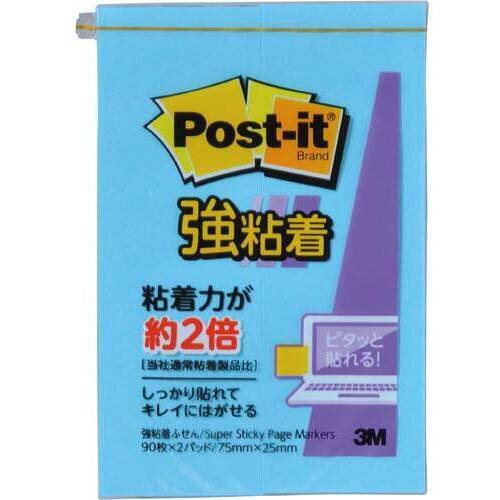 ポストイット　強粘着７５×２５　ネオン　青　２冊