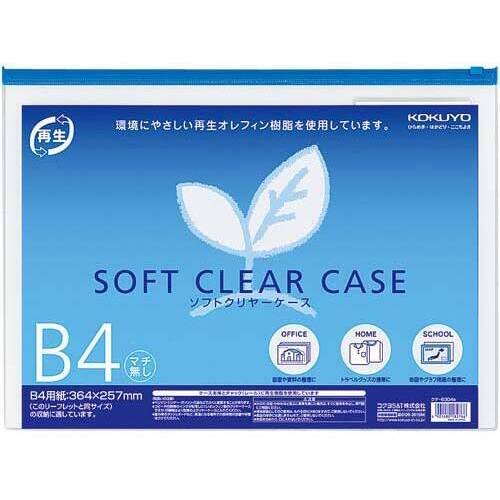 ソフトクリヤーケース再生　Ｂ４マチなし　２０枚