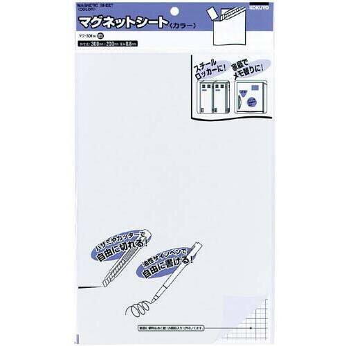 マグネットカラーシート３００×２００ｍｍ白　５枚入