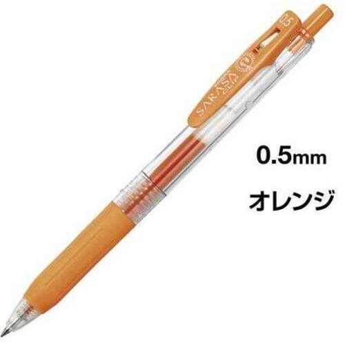 サラサクリップ　０．５ｍｍ　オレンジ　５本入