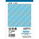 仕切書　Ａ６タテ　１００枚　テ－３５Ｎ　５冊