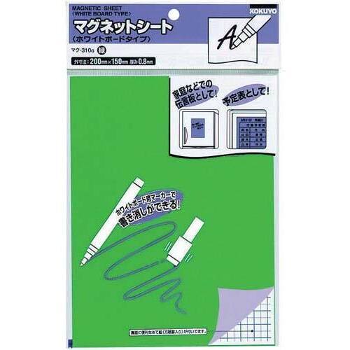 マグネットシートホワイトボードタイプ　緑