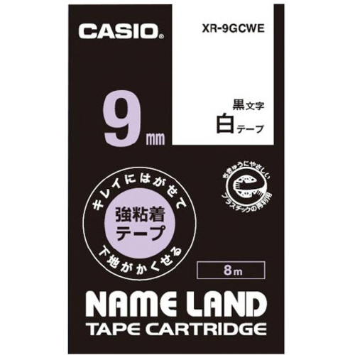 ネームランド　はがせる強粘着テープ白　９ｍｍ　黒字