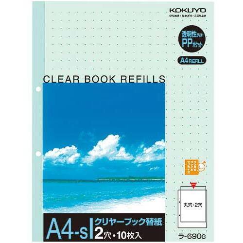 クリヤーブック替紙　Ａ４縦　２穴　緑　１０枚&times;１０