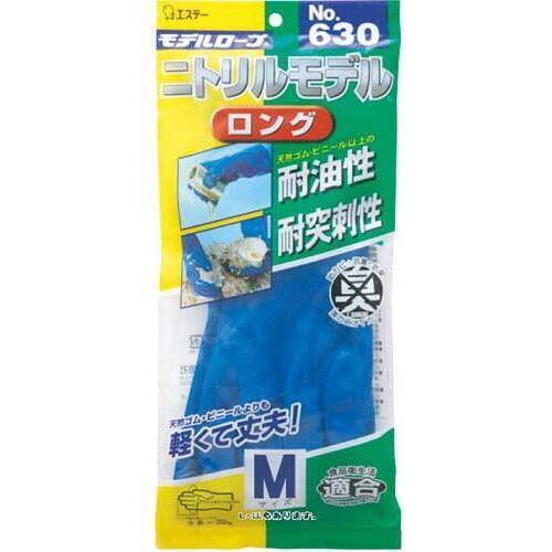 Ｎｏ．６３０　ニトリルモデル　ロング　Ｍ