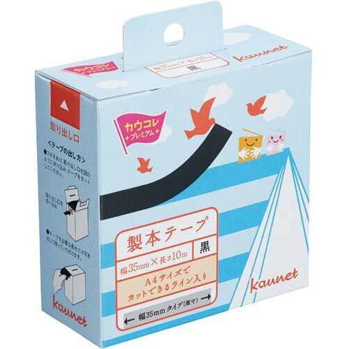 製本テープクロス（Ａ４ライン入り）幅３５ｍｍ　６巻