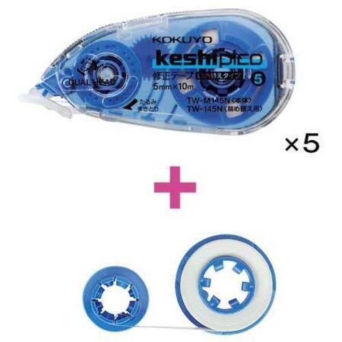 修正テープケシピコ幅５ｍｍ　本体５個＋詰替１個