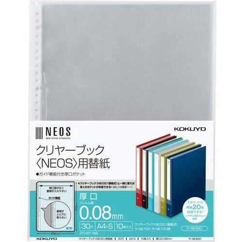 クリヤーブックＮＥＯＳ替紙　厚口１０枚&times;１０