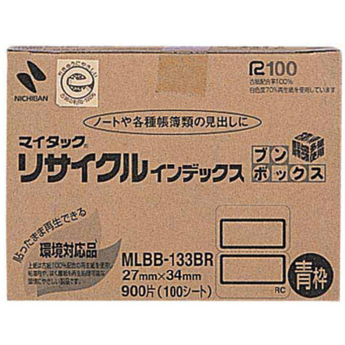 マイタックインデックスブンボックス２７&times;３４ｍｍ青