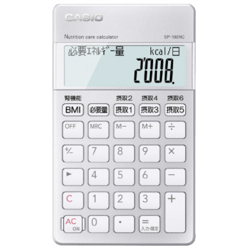カシオ　栄養サポートチーム電卓　ＳＰ－１００ＮＣ　【お取り寄せ品】６営業日以内届