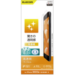ｉＰｈｏｎｅＳＥ　第３世代フィルム　高透明