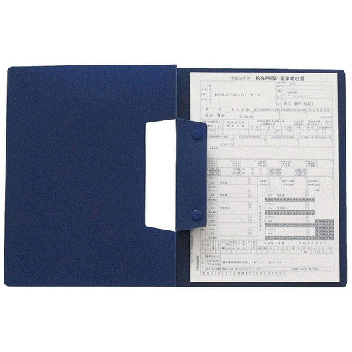 年末調整セット５０人用　２０２５２１　■お取り寄せ品